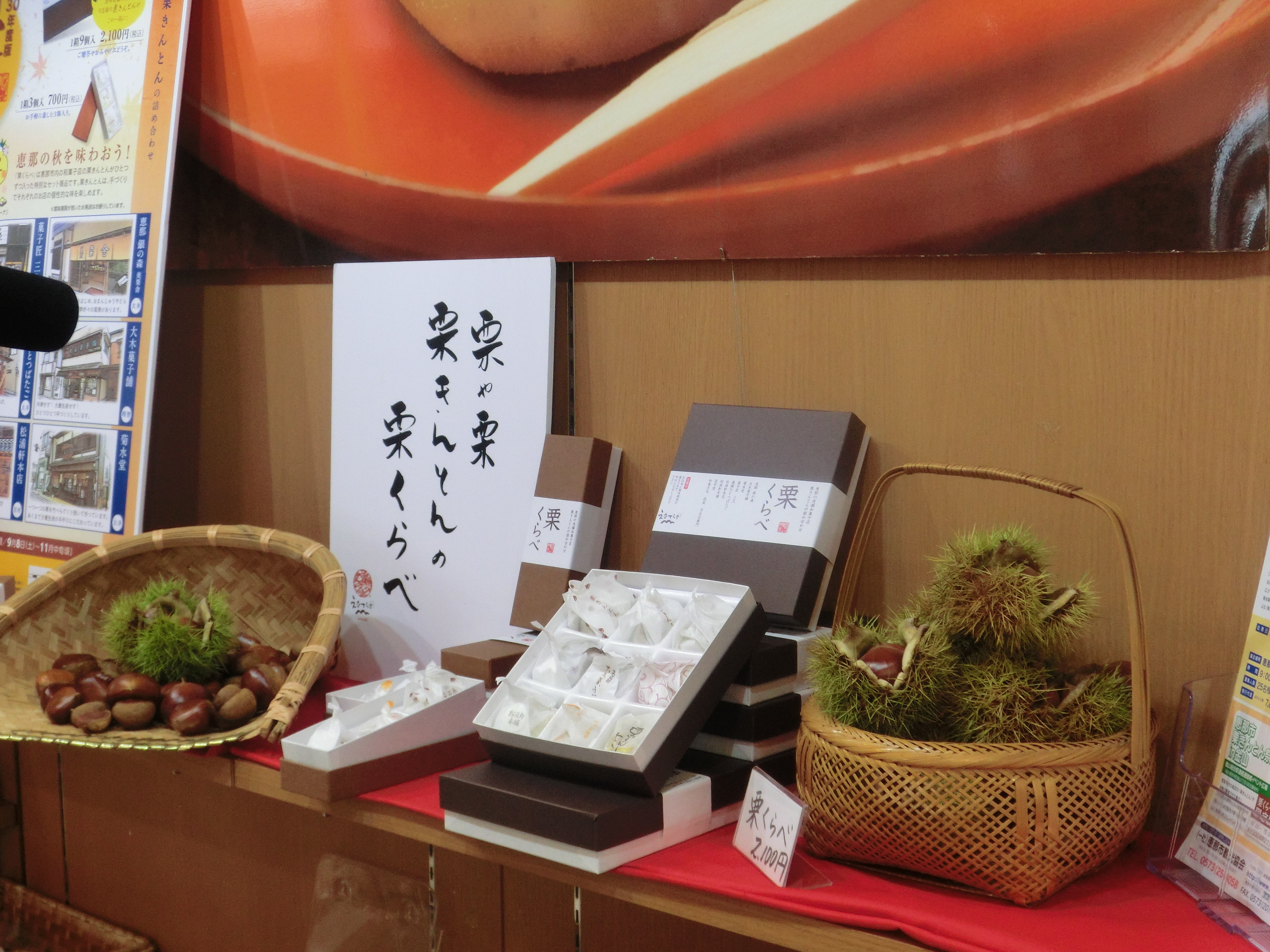 栗きんとん え な恵那 岐阜県恵那市観光サイト 一般社団法人恵那市観光協会 栗きんとん え な恵那 岐阜県恵那市観光サイト 一般社団法人恵那市観光協会