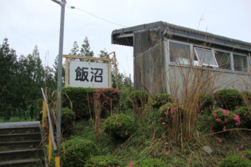 明知鉄道沿線ウォーキング