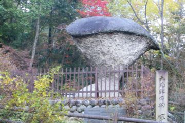 国指定天然記念物「傘岩」