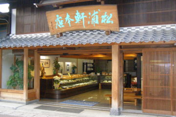 松浦軒本店