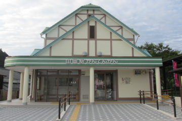 山岡駅 かんてんかん