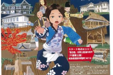 【明智光秀ゆかりの地 恵那市アプリ】のご案内