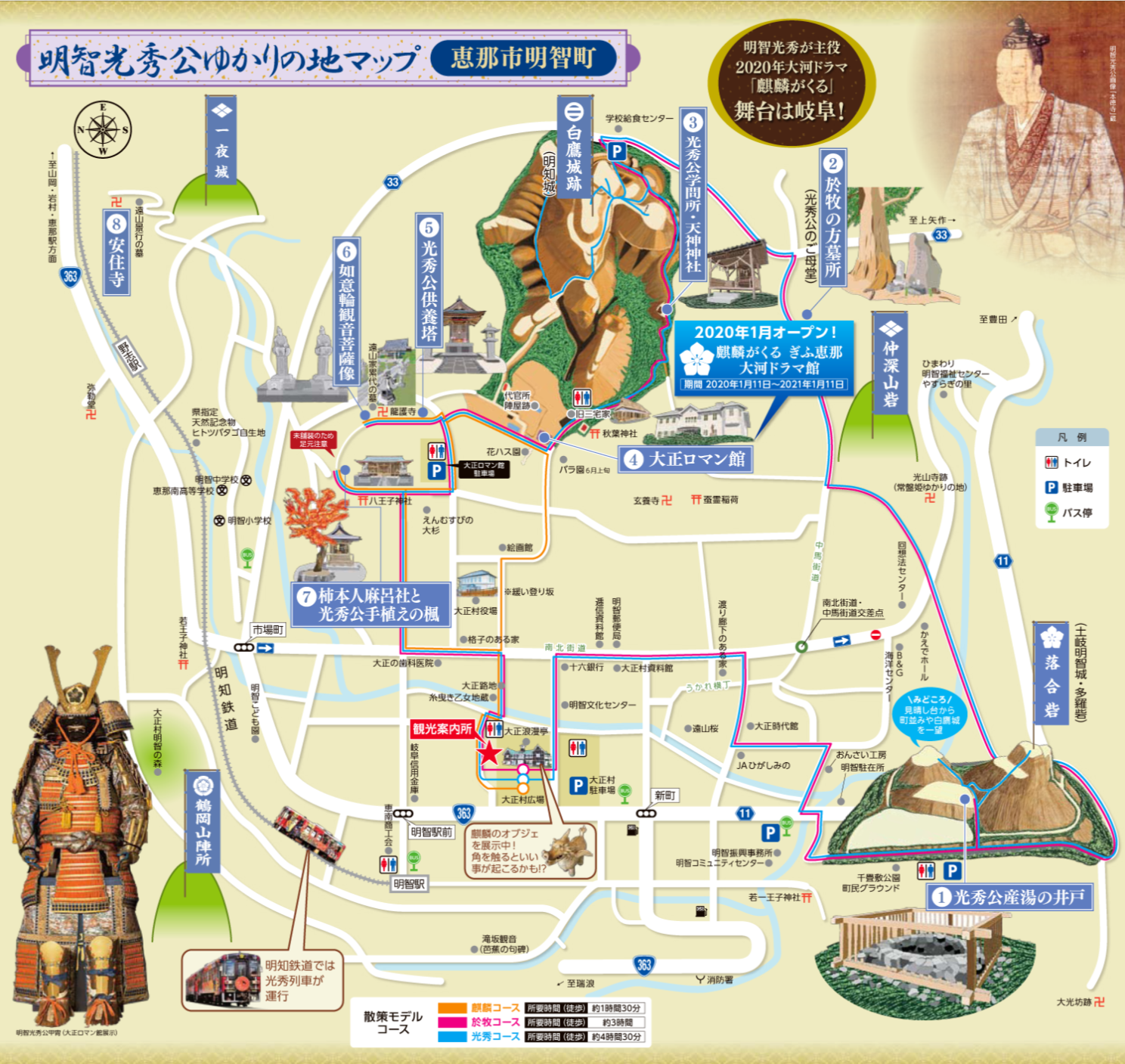 明智光秀公ゆかりの地 え な恵那 岐阜県恵那市観光サイト 一般社団法人恵那市観光協会