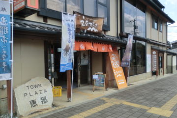 えなてらす 一部店内のレイアウトを変更いたしました