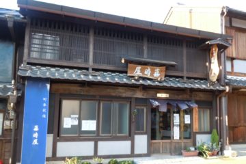 町屋民宿　籐時屋