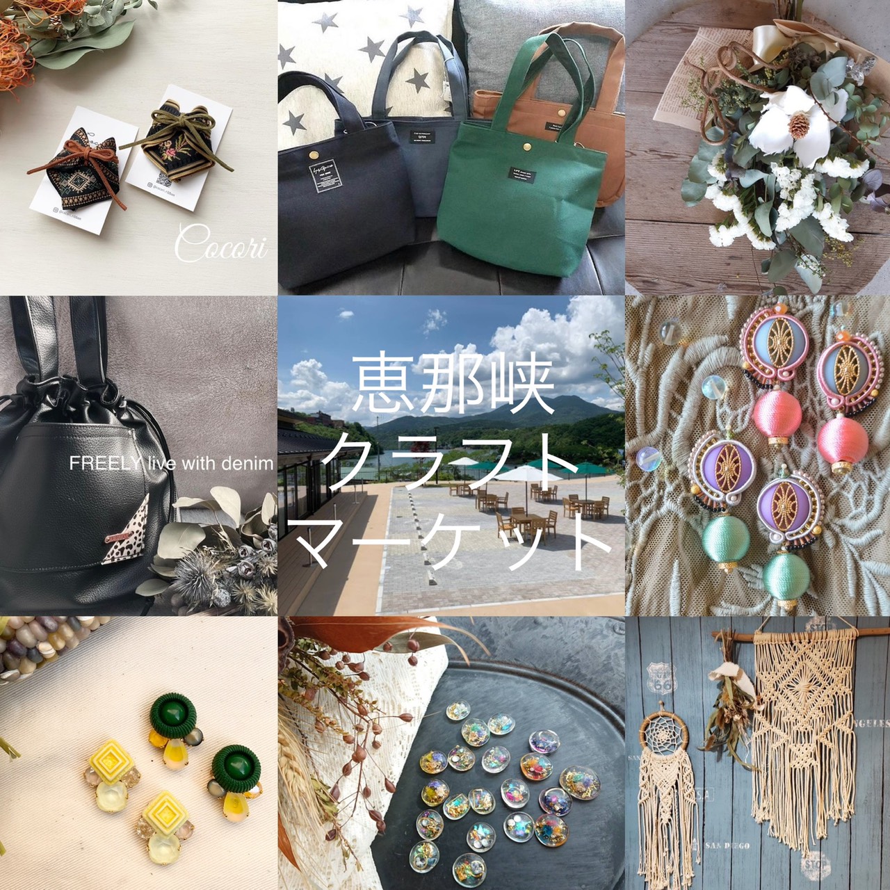 恵那峡クラフトマーケットを開催 え な恵那 岐阜県恵那市観光サイト 一般社団法人恵那市観光協会