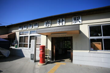 岩村駅