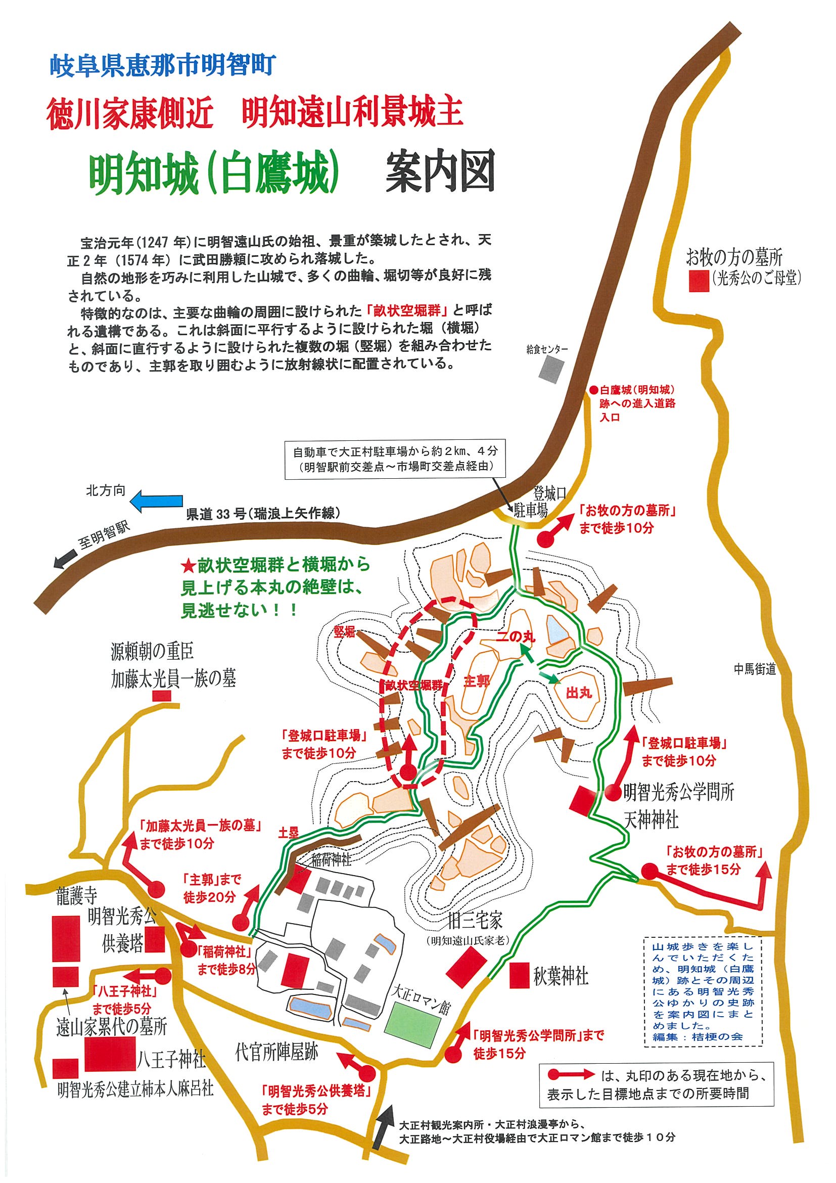 徳川家康側近 明知遠山利景城主 明知城（白鷹城）