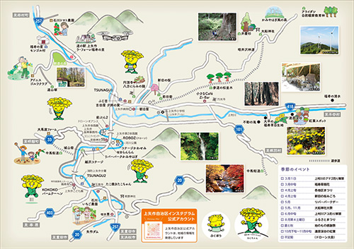 かみやはぎガイドマップ