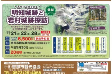 観光ツアーカテゴリー恵那峡めぐり | え～な恵那【岐阜県恵那市観光 