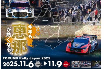 FORUM8 RALLY JAPAN 2025