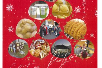 Ｃｈｒｉｓｔｍａｓ　 Ｐａｒｔｙ 2025