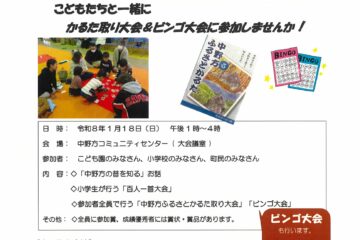 新春かるた取り大会