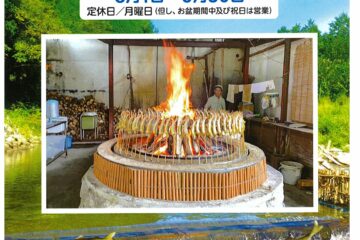 澄ヶ瀬簗が始まります