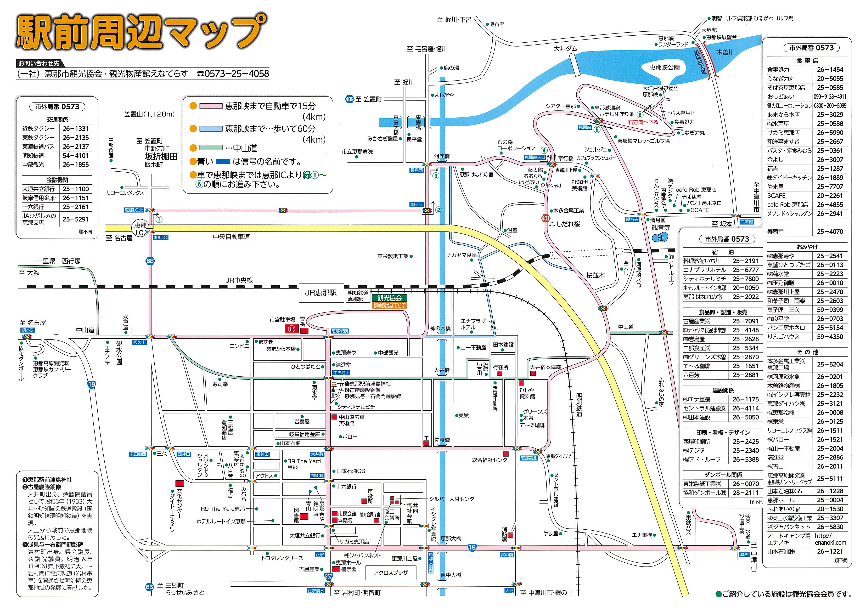 駅前周辺マップ
