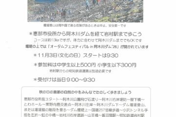 メモリアルマーチ　2026