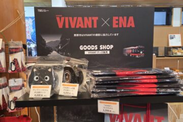 TBS日曜劇場「VIVANT」公式グッズを販売しています!
