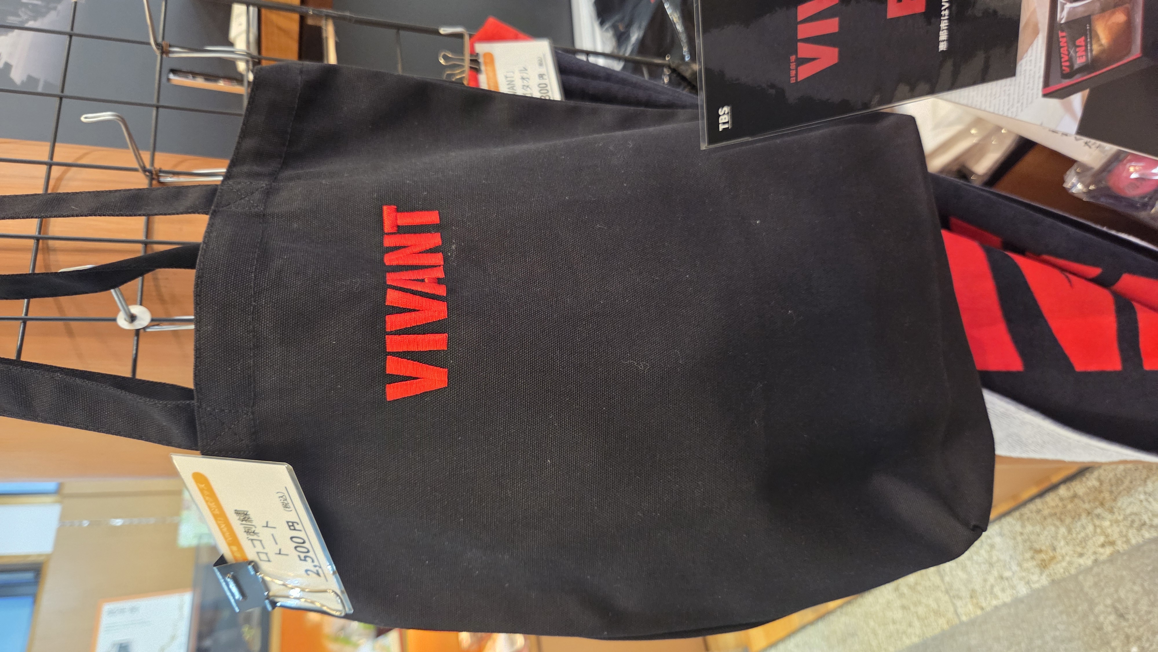 TBS日曜劇場「VIVANT」公式グッズを販売しています! | え～な恵那