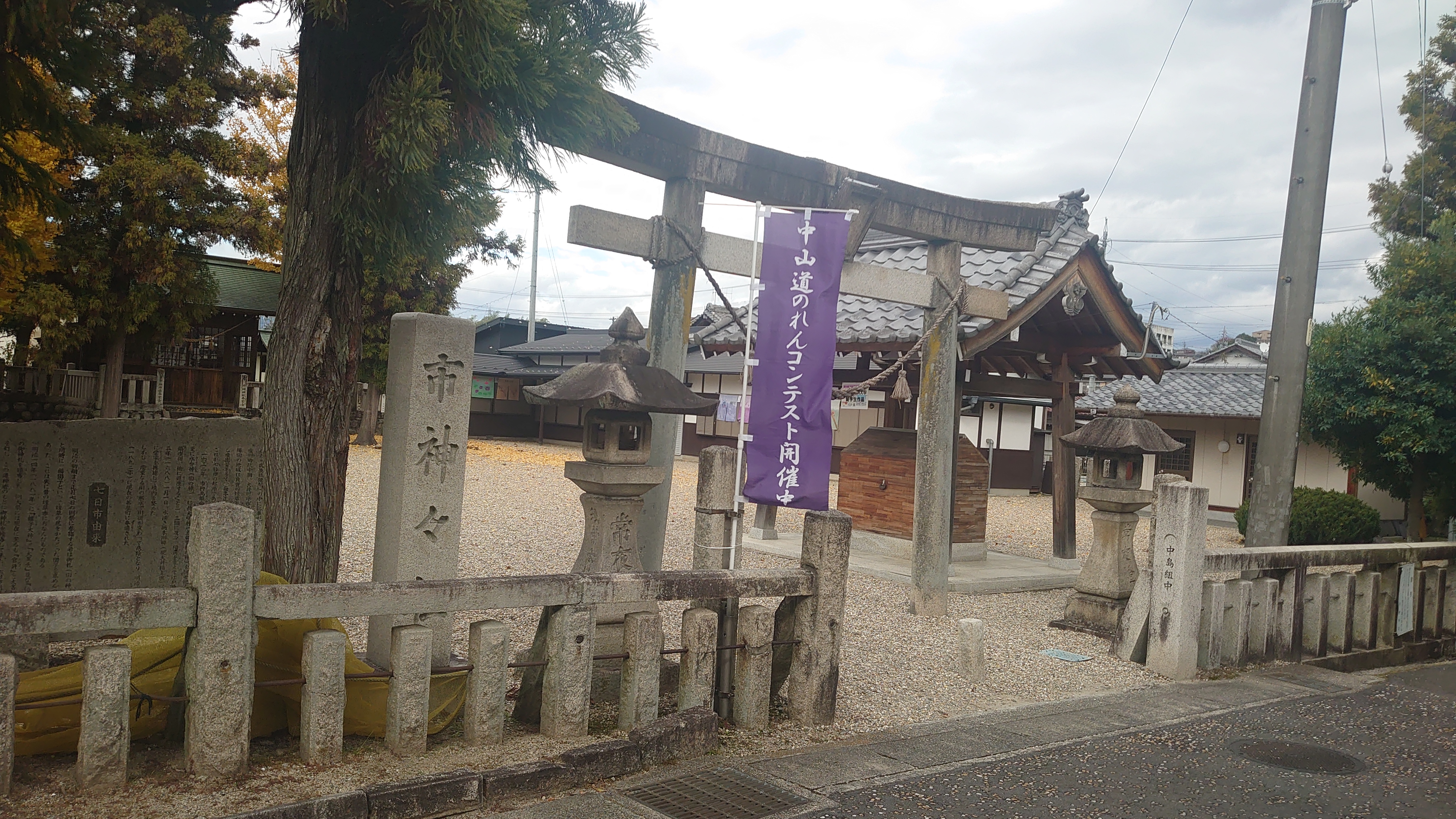 ゴールの市神神社